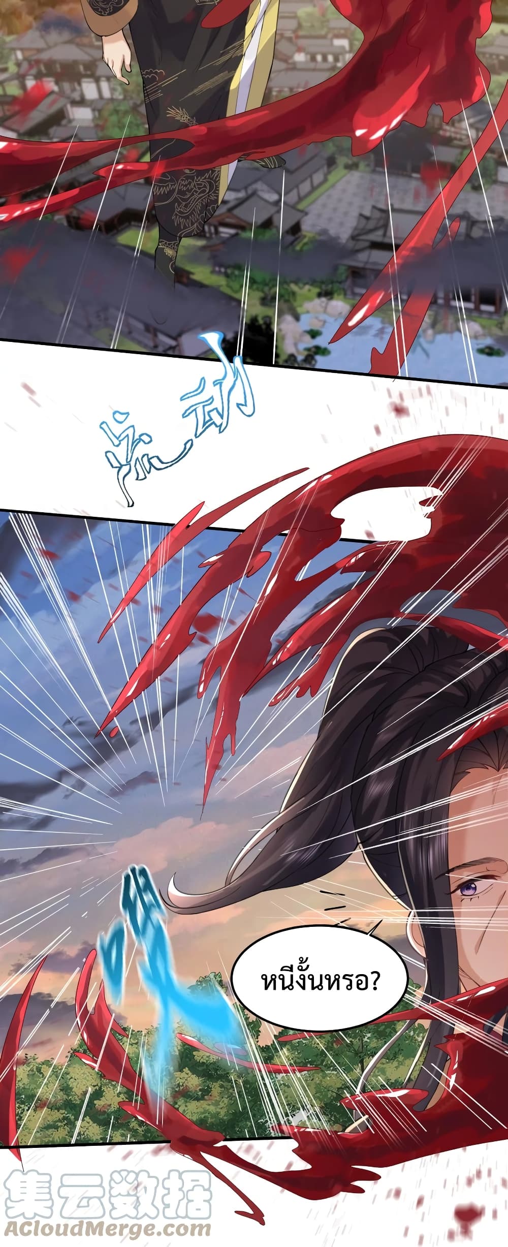 Am I Invincible 58 (30)